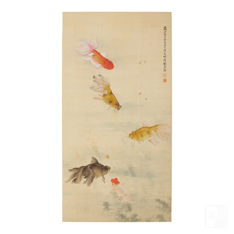 劉奎齡（1885-1967）金魚 設色絹本 立軸 一九三六年作 | LIU KUILING (1885-1967)
